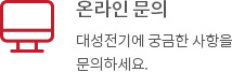 온라인문
